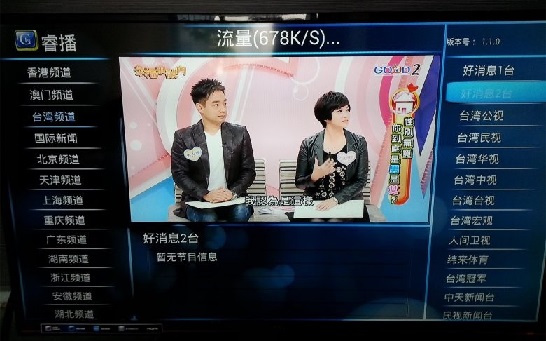 睿播tv完全修改版 v2.3.4 安卓無限制版 0