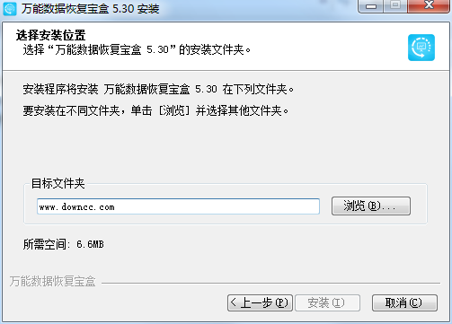 萬能數(shù)據(jù)恢復(fù)寶盒 v5.30 官方最新版 0