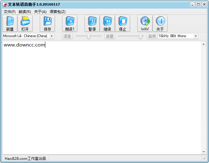 文本轉(zhuǎn)換語(yǔ)音助手 v1.0.20160117 綠色官方版 0