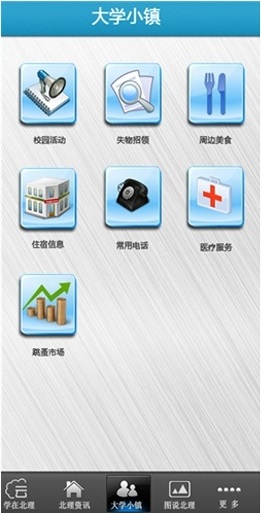 北理無限 v1.1.0 安卓版 2