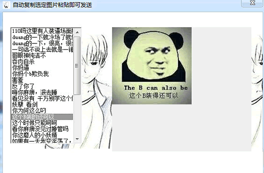 qq表情制作軟件 v3.0  綠色免費(fèi)版 0