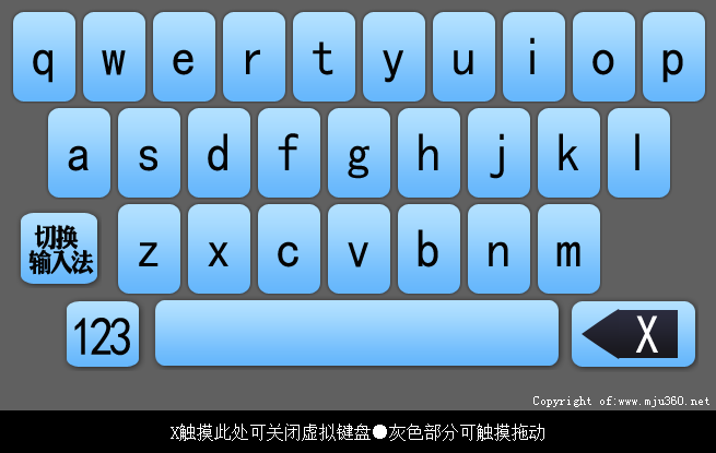 摩據(jù)智能觸摸虛擬鍵盤 v12.10 綠色版 0