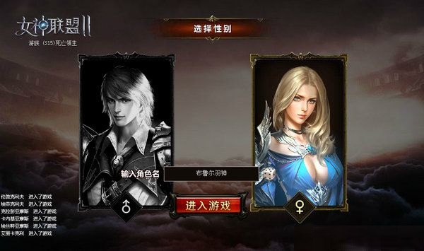 女神聯(lián)盟2微端登錄器0