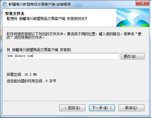 新疆海川新盟行情分析客戶(hù)端 v7.5.0.16 官方版 0