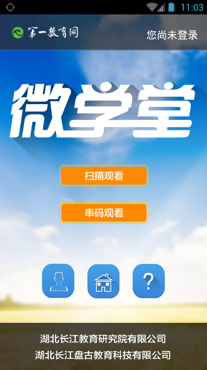 微學堂手機版 v1.0.12 安卓版 0