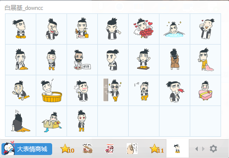 白展基QQ表情包  0