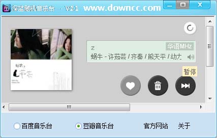 深藍(lán)隨機(jī)音樂臺 v3.1.0.1 綠色版 0