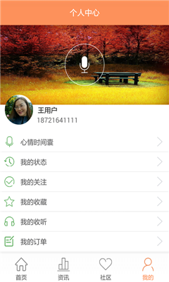 樂康心理咨詢 v1.0.1 安卓版 2
