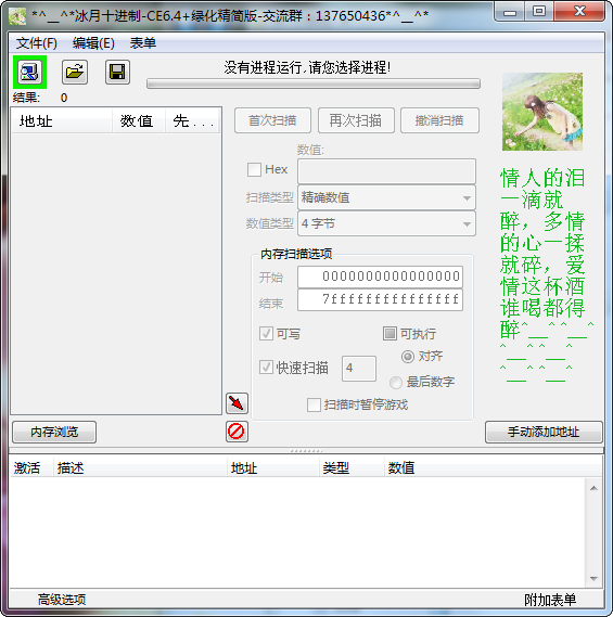 冰月十進(jìn)制ce6.4漢化版 綠化精簡(jiǎn)版 0