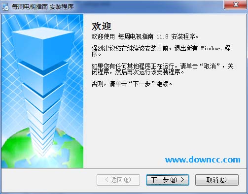 每周電視指南(電視節(jié)目推送) v11.8 最新版 0