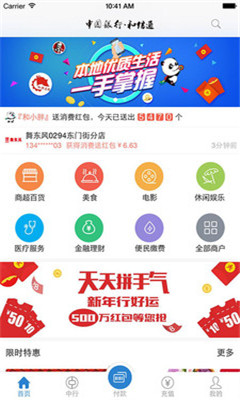 中行和信通 v1.0.0 安卓版 0