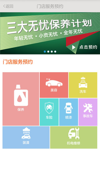 柚紫養(yǎng)車 v1.0 安卓版 0