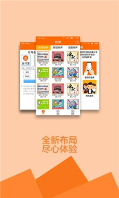 享鈴 v2.0.5 安卓版 2