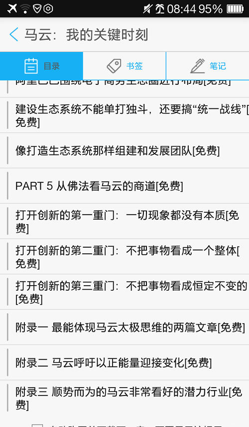 書香云集內(nèi)購修改版(書香云集小說) v5.10 安卓版 1
