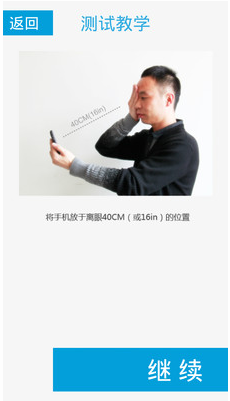 視力小警察 v1.1.1 安卓版 2