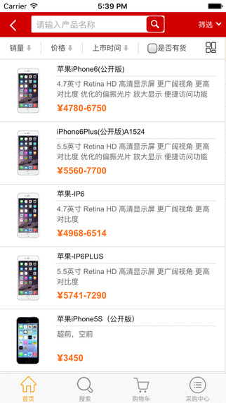 江蘇移動終端采購網(wǎng) v5.2 官方安卓版 0