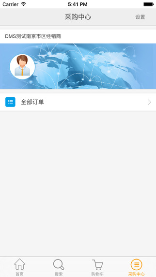 江蘇移動終端采購網(wǎng) v5.2 官方安卓版 2