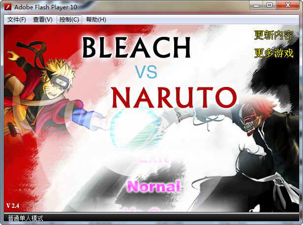 死神vs火影2.4swf 單機(jī)電腦版 0