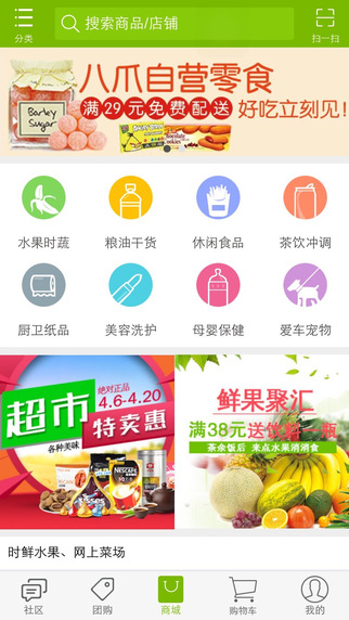 愛威海社區(qū) v2.8.0000 安卓版 2