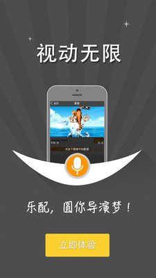 視動無限 v1.5 安卓版 2