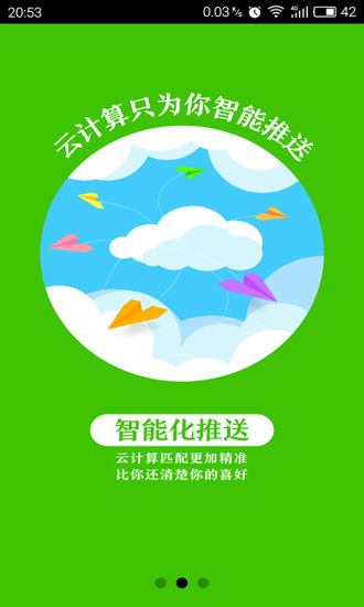 丘比特人(婚禮服務(wù)) v1.0.0 安卓版 0