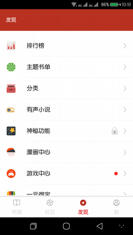 追書神器(內(nèi)部清爽版) v190 安卓版 1