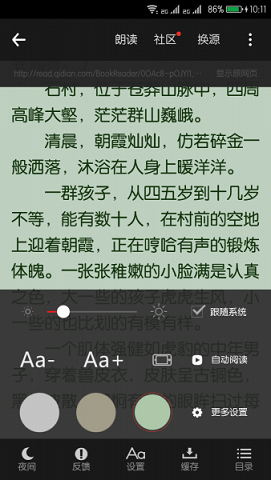 追書神器(內(nèi)部清爽版) v190 安卓版 3