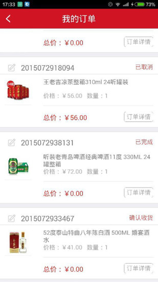 360進(jìn)貨網(wǎng)客戶端 V01.01.0002  安卓版 0