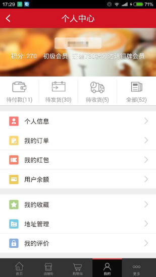 360進(jìn)貨網(wǎng)客戶端 V01.01.0002  安卓版 1