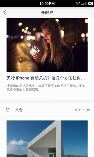 最懒应用(懒人轻应用) v2.1.0 安卓版1