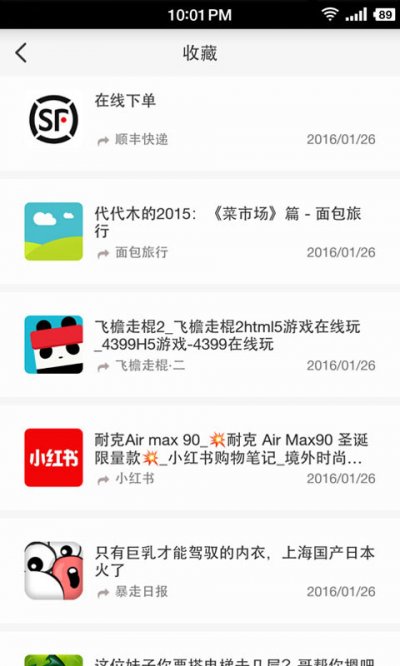 最懒应用(懒人轻应用) v2.1.0 安卓版3