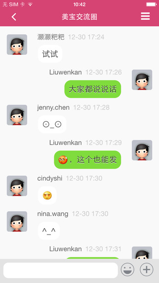 美寶圈(赴美產(chǎn)子) v02.00.0002 官網(wǎng)安卓版 2