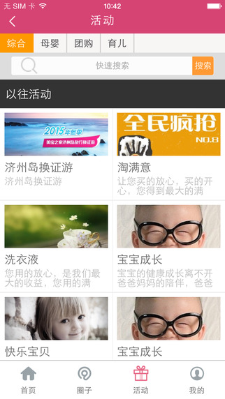 美寶圈(赴美產(chǎn)子) v02.00.0002 官網(wǎng)安卓版 3