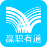 贏職有道