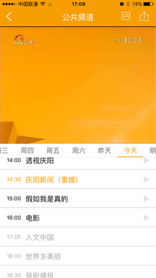 慶陽看清iphone版 v1.1.0 官方蘋果越獄版 3