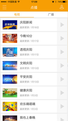 慶陽看清iphone版 v1.1.0 官方蘋果越獄版 2