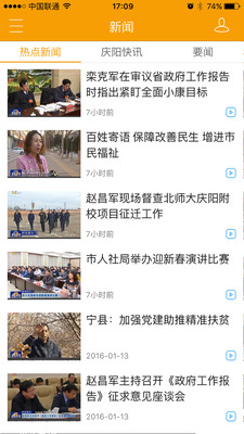 慶陽看清iphone版 v1.1.0 官方蘋果越獄版 1