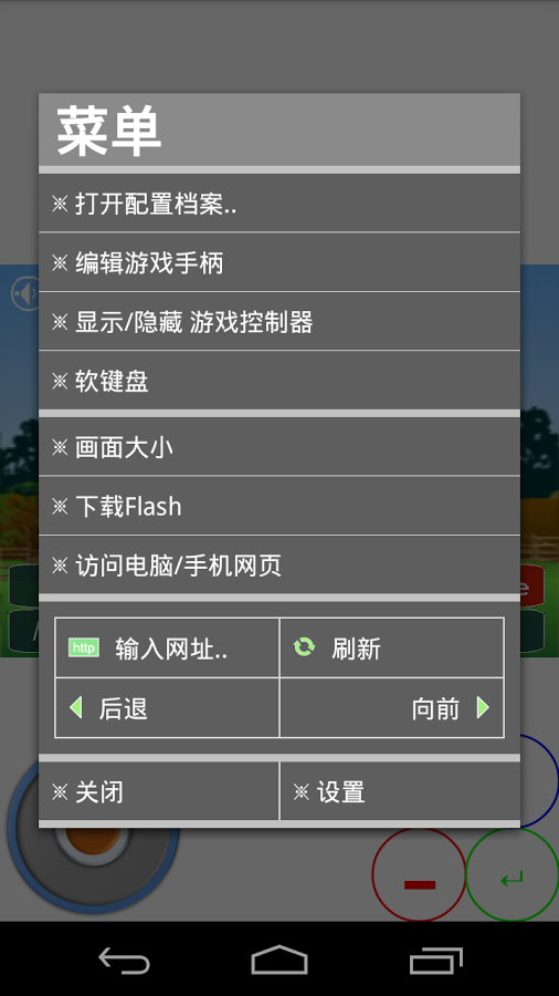 flash游戲播放器(flash game player classic) v3.3.3 手機(jī)版 3