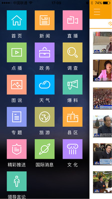 慶陽看清iphone版 v1.1.0 官方蘋果越獄版 0
