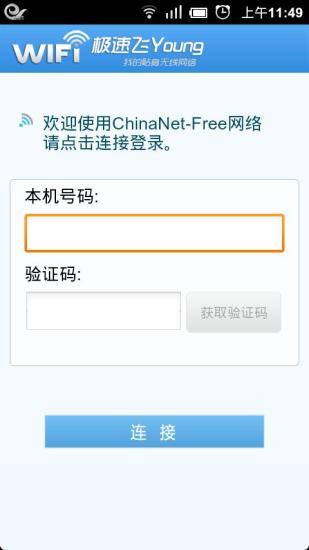 極速飛young v2.0.0 安卓版 0