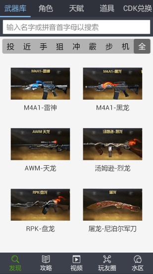 cf槍戰(zhàn)王者盒子 v1.9 安卓版 0