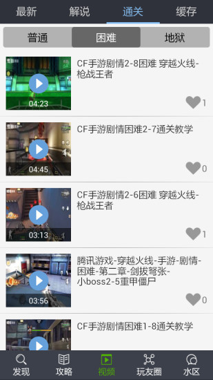cf槍戰(zhàn)王者盒子 v1.9 安卓版 2