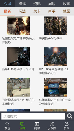cf槍戰(zhàn)王者盒子 v1.9 安卓版 1