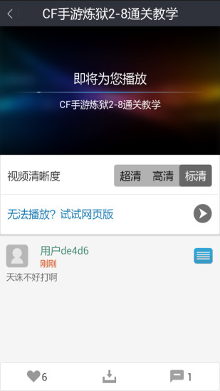 cf槍戰(zhàn)王者盒子 v1.9 安卓版 3