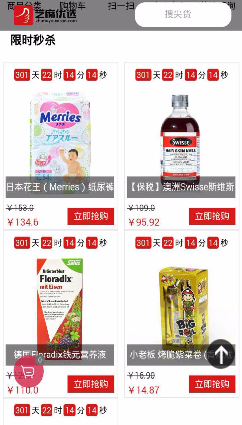 芝麻優(yōu)選 v0.0.1 安卓版 1