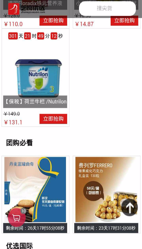 芝麻優(yōu)選 v0.0.1 安卓版 2