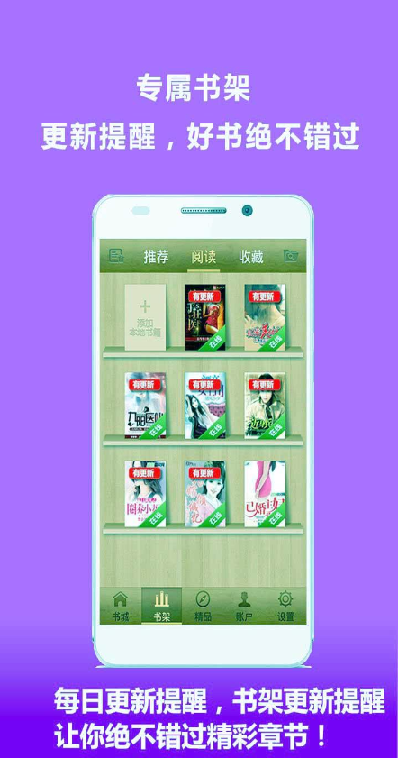 書城免費看 v2.4.3 安卓版 1