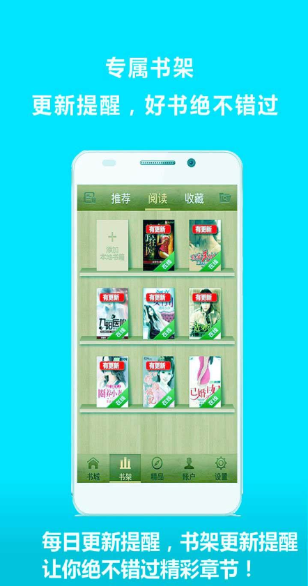 書城免費看 v2.4.3 安卓版 2