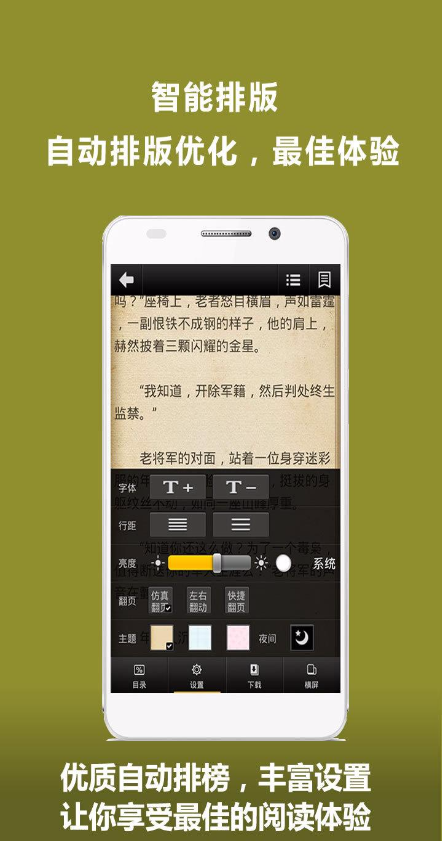泰閱書城app