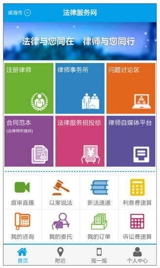 法律12348 v01.00.0127 安卓版 0